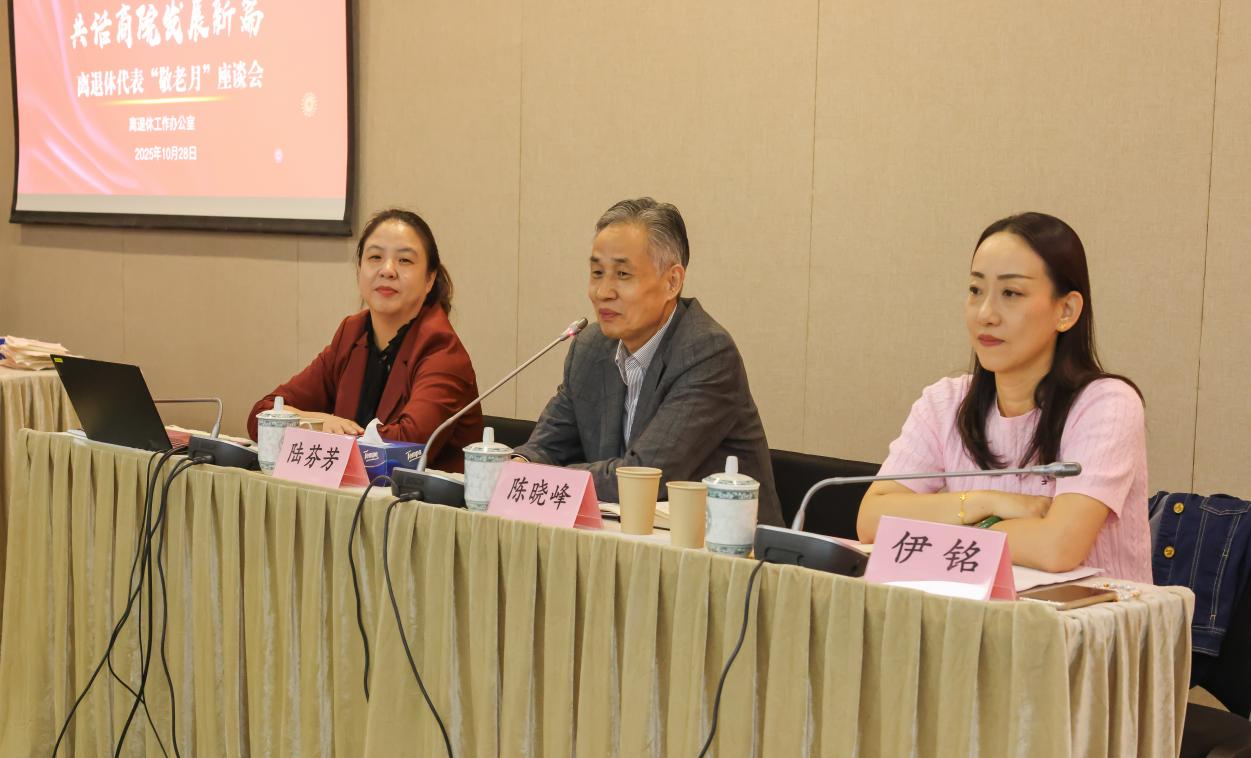 陈晓峰代表学校向全体离退休教职工致以诚挚的节日问候和美好的祝福