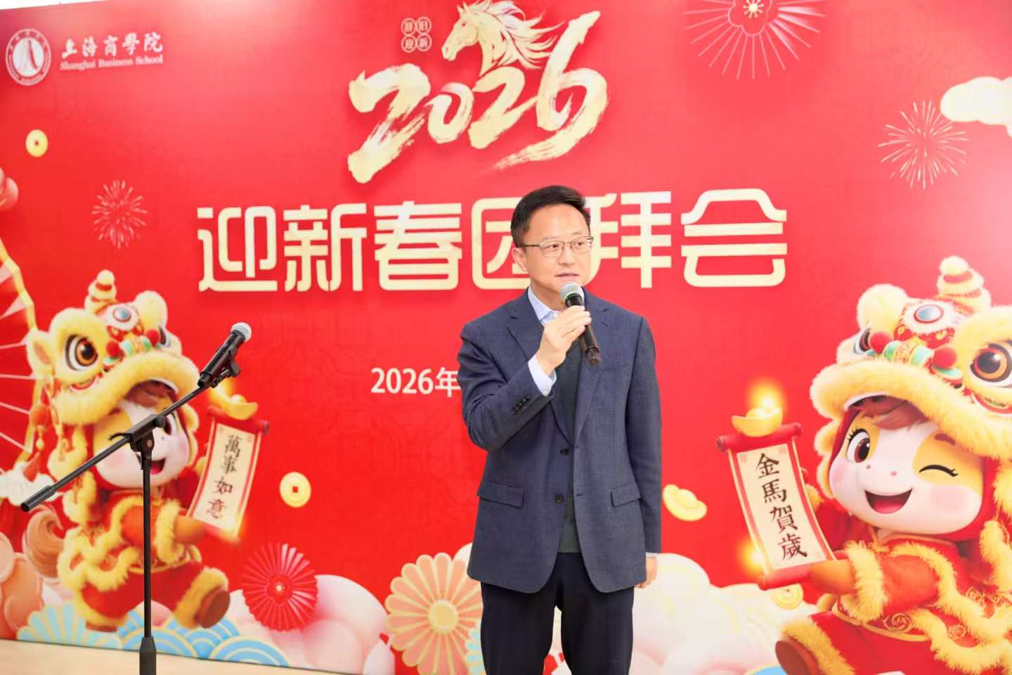 校党委书记沈大明致辞