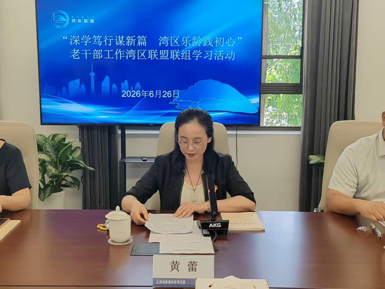 图为黄蕾作总结讲话